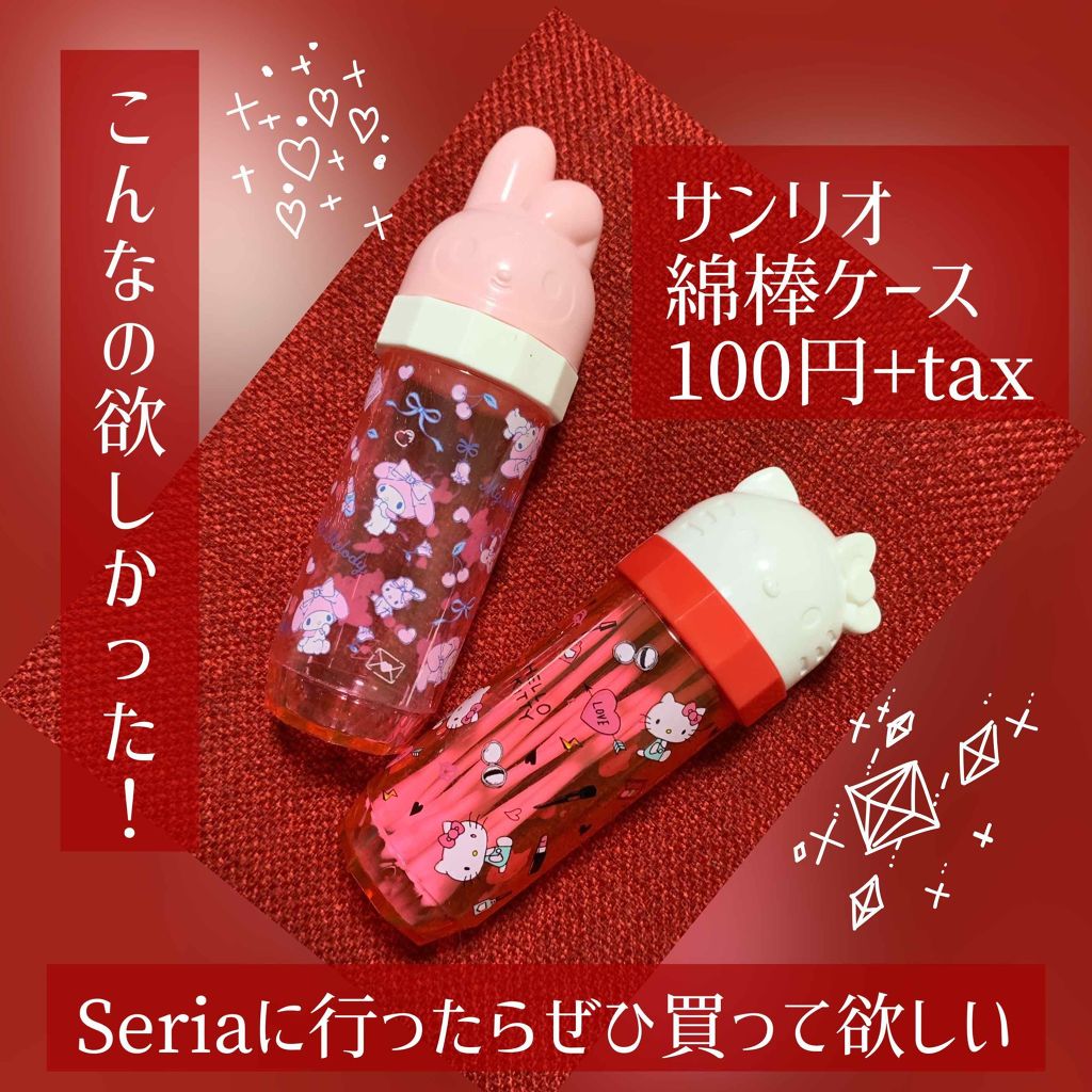 綿棒ケース/セリア/ボディグッズを使ったクチコミ(1枚目)