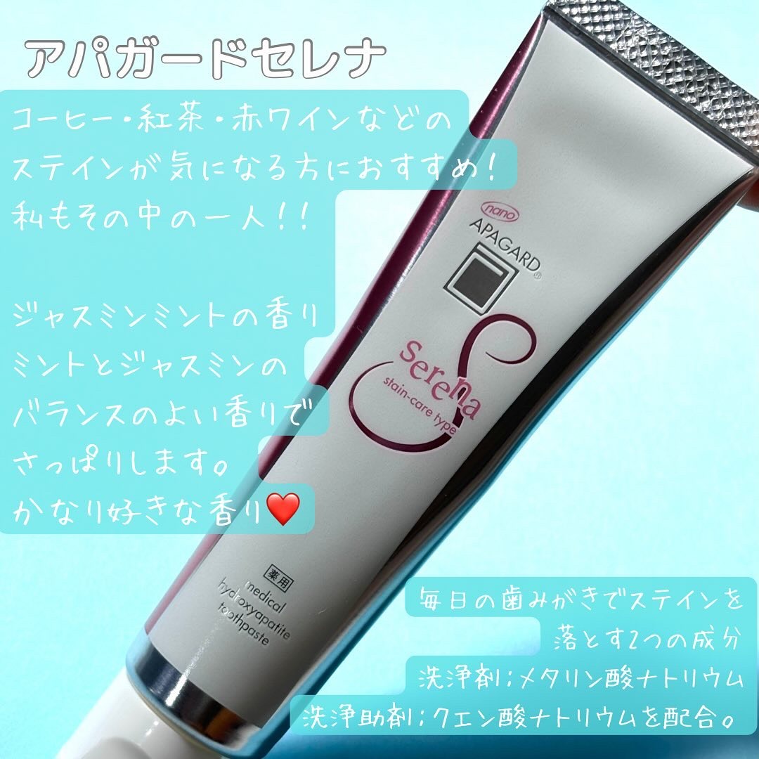 アパガードクリスタル歯ブラシ/アパガード/歯ブラシを使ったクチコミ（2枚目）