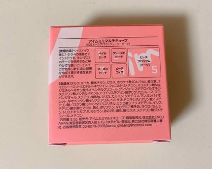 マルチキューブ/i’m meme/アイシャドウパレットを使ったクチコミ(2枚目)