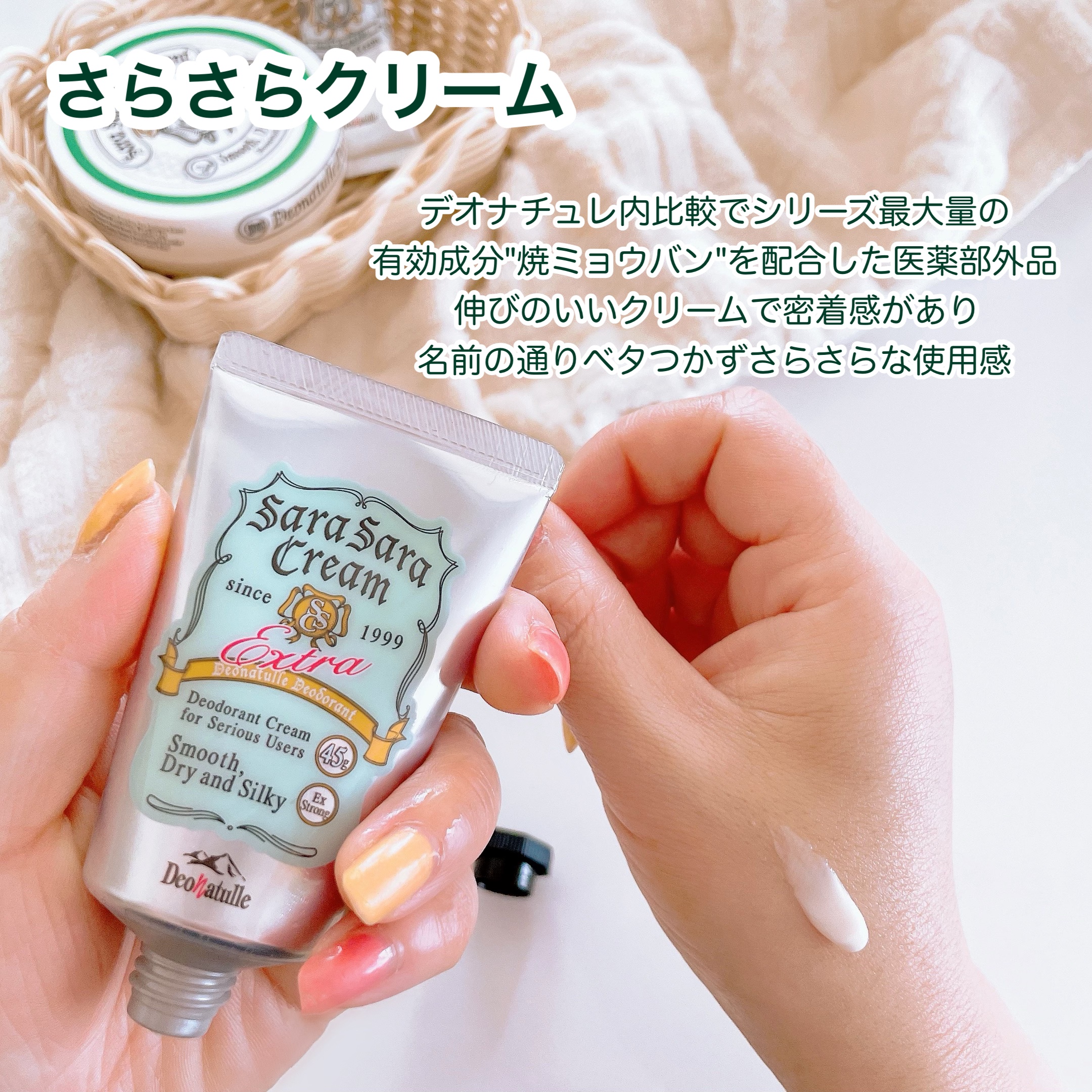 薬用さらさらデオドラントパウダー/デオナチュレ/デオドラント・制汗剤を使ったクチコミ（2枚目）