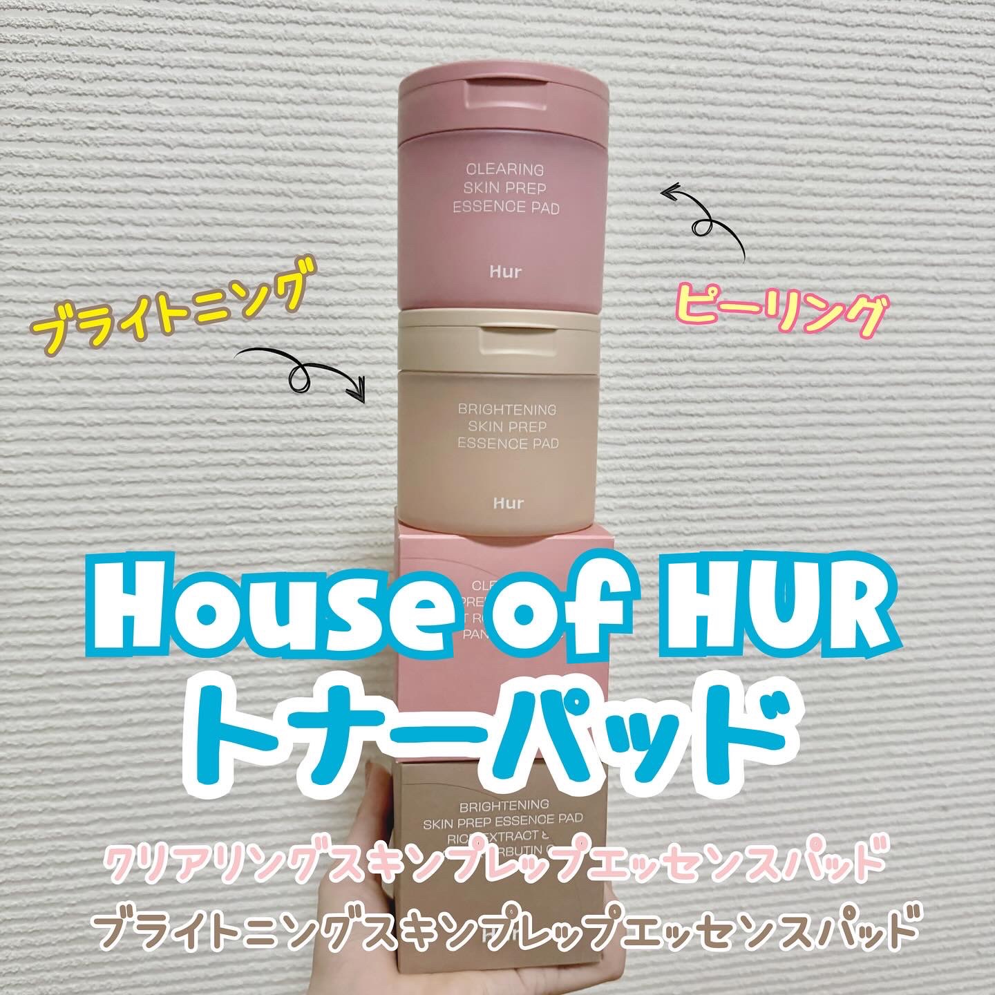 クリアリングスキンプレップエッセンスパッド/house of HUR/トナーパッドを使ったクチコミ（1枚目）