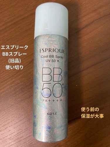 ひんやりタッチ BBスプレー UV 50 E/ESPRIQUE/BBクリームを使ったクチコミ（1枚目）