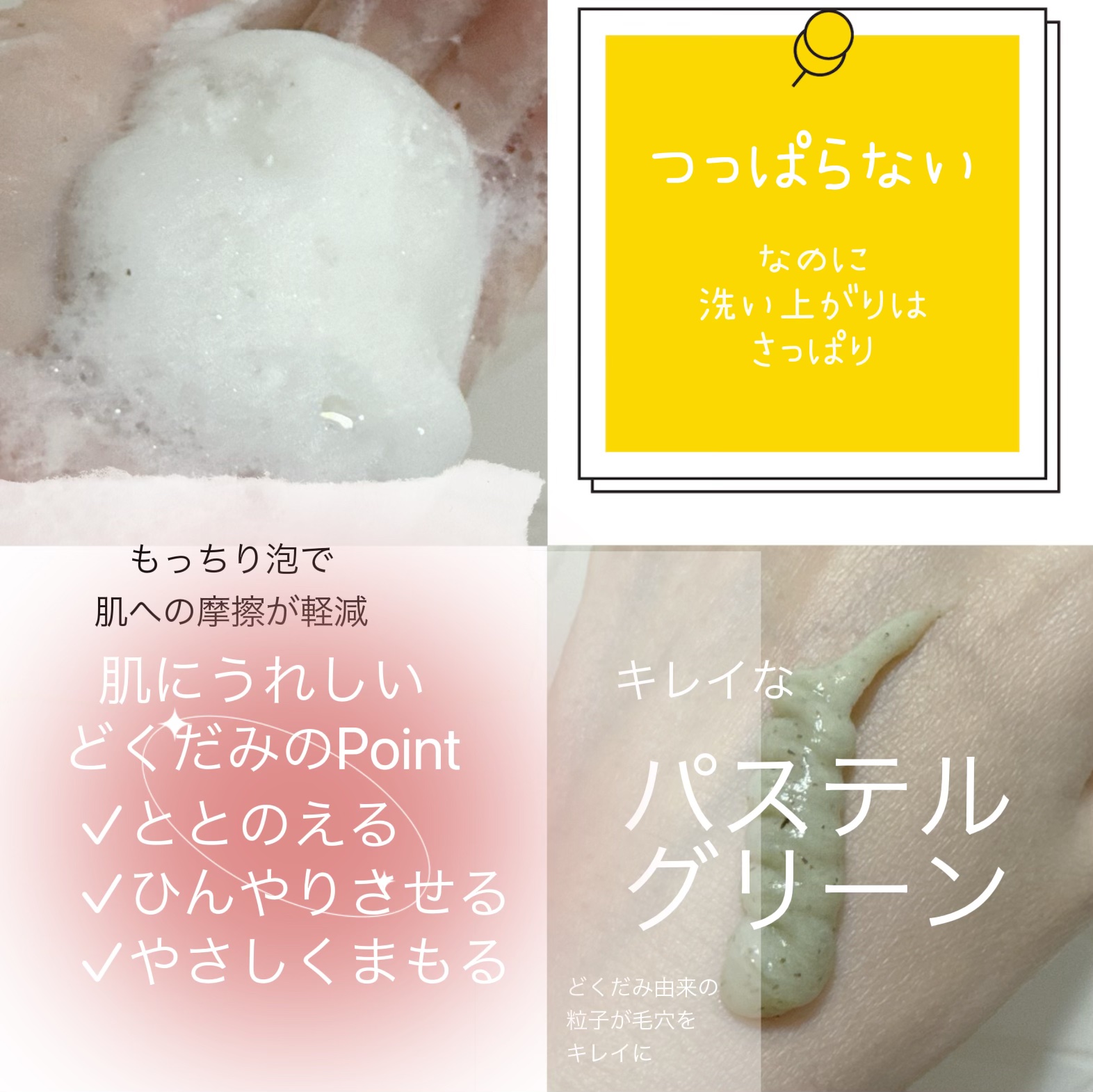 ドクダミポアディープクレンジングフォーム/Anua/洗顔フォームを使ったクチコミ（3枚目）