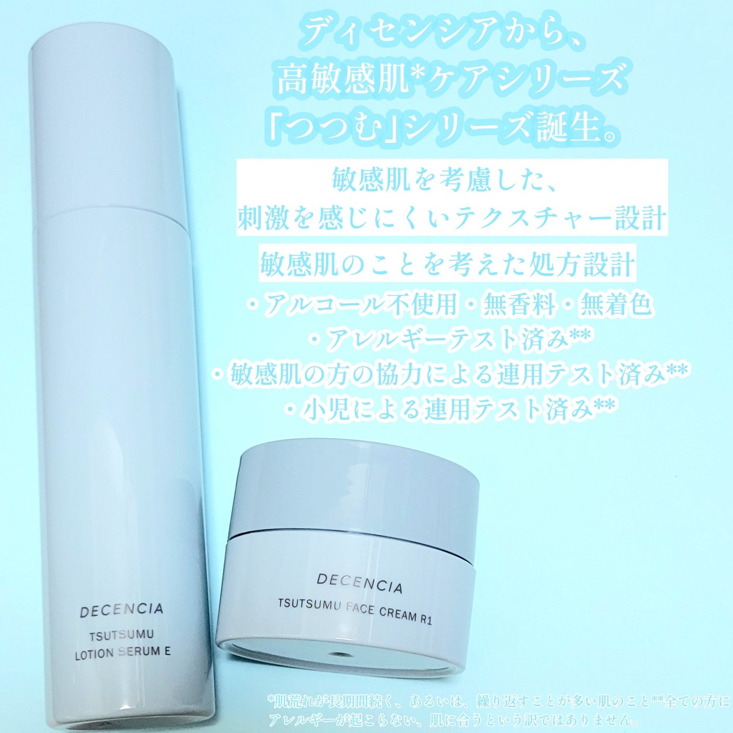 ディセンシア つつむ ローションセラム E/DECENCIA/化粧水を使ったクチコミ(2枚目)