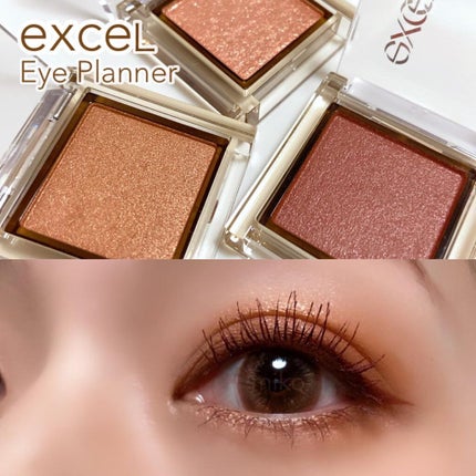 アイプランナー/excel/単色アイシャドウを使ったクチコミ(1枚目)