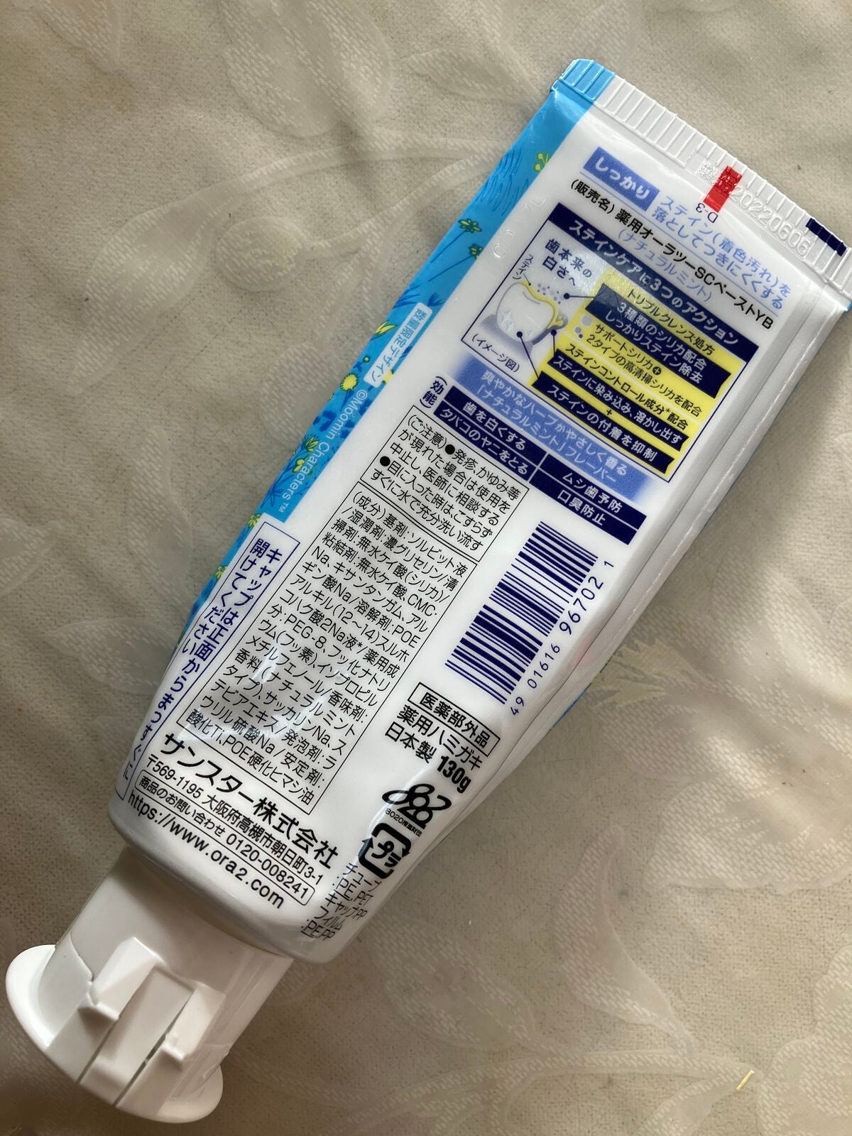 ステインクリア ペースト/オーラツー/歯磨き粉を使ったクチコミ(2枚目)