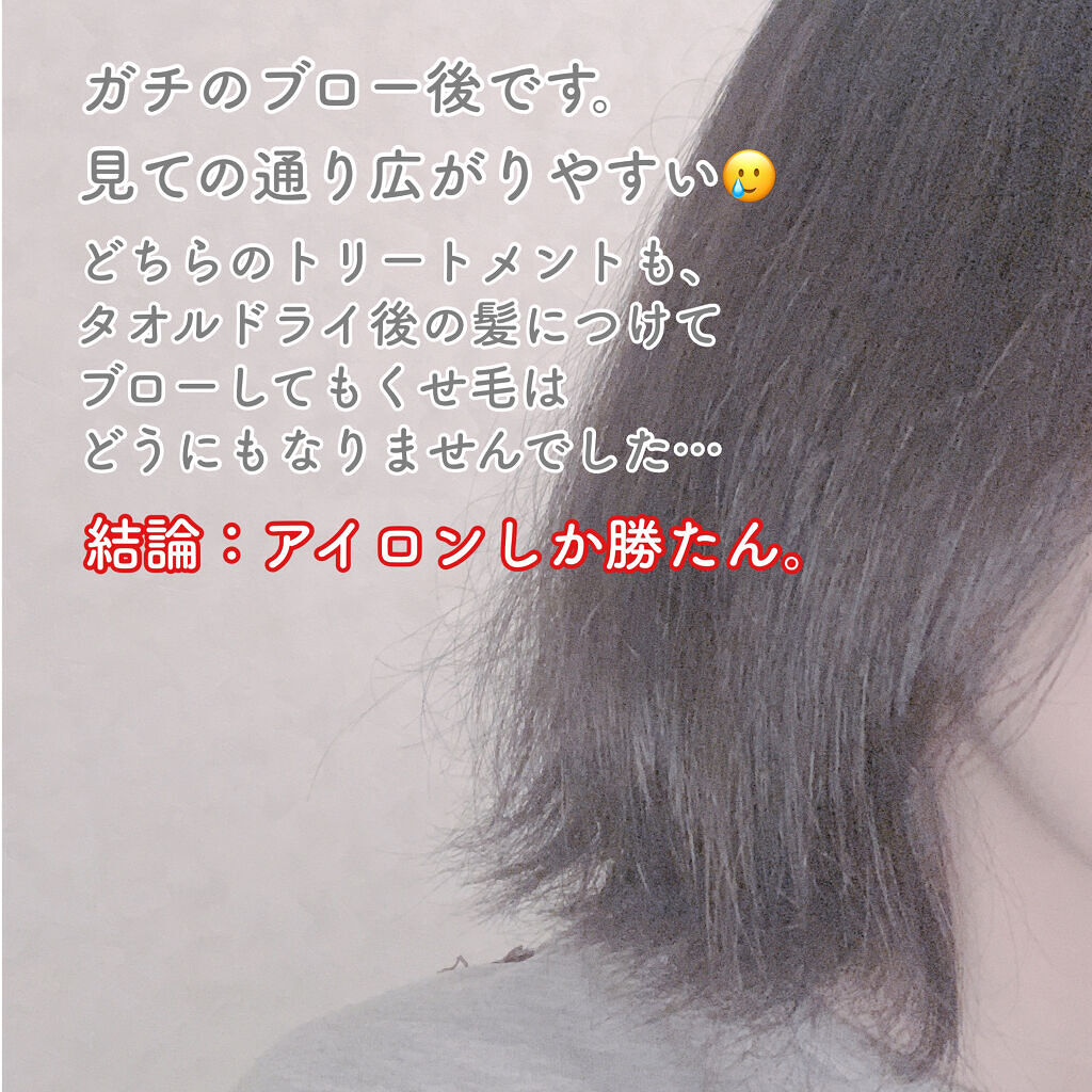 エルジューダ エマルジョン＋/エルジューダ/ヘアミルクを使ったクチコミ（3枚目）