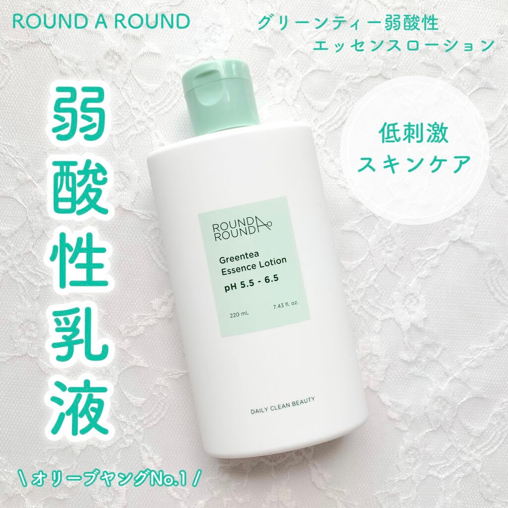 グリーンティー弱酸性エッセンスローション/ラウンドアラウンド/乳液を使ったクチコミ(1枚目)