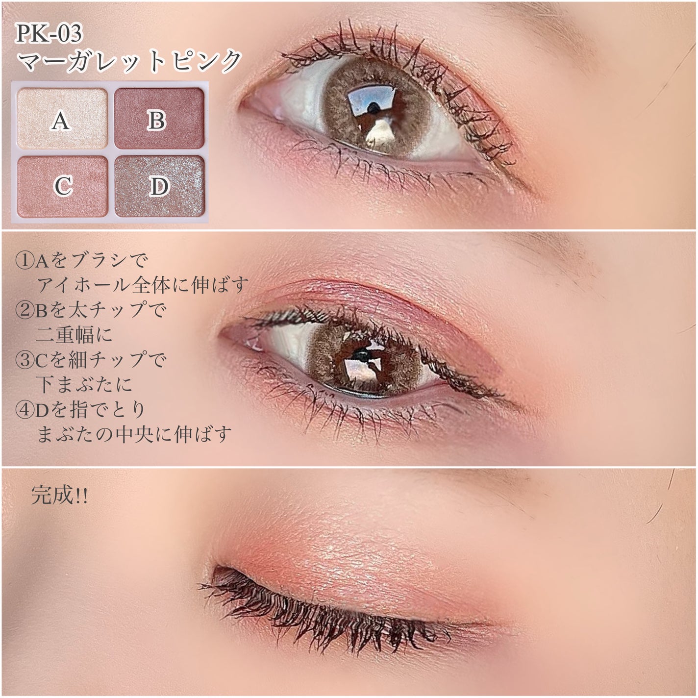 デイジードール アイカラー パレット/DAISY DOLL by MARY QUANT/アイシャドウパレットを使ったクチコミ(3枚目)