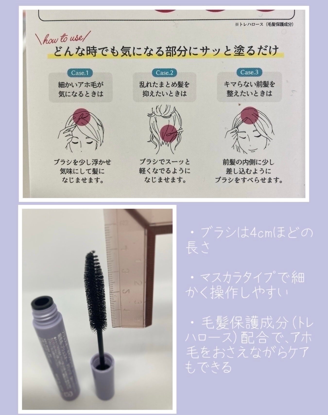 ポイントリペア スーパーハード/plus eau/ヘアジェルを使ったクチコミ(3枚目)