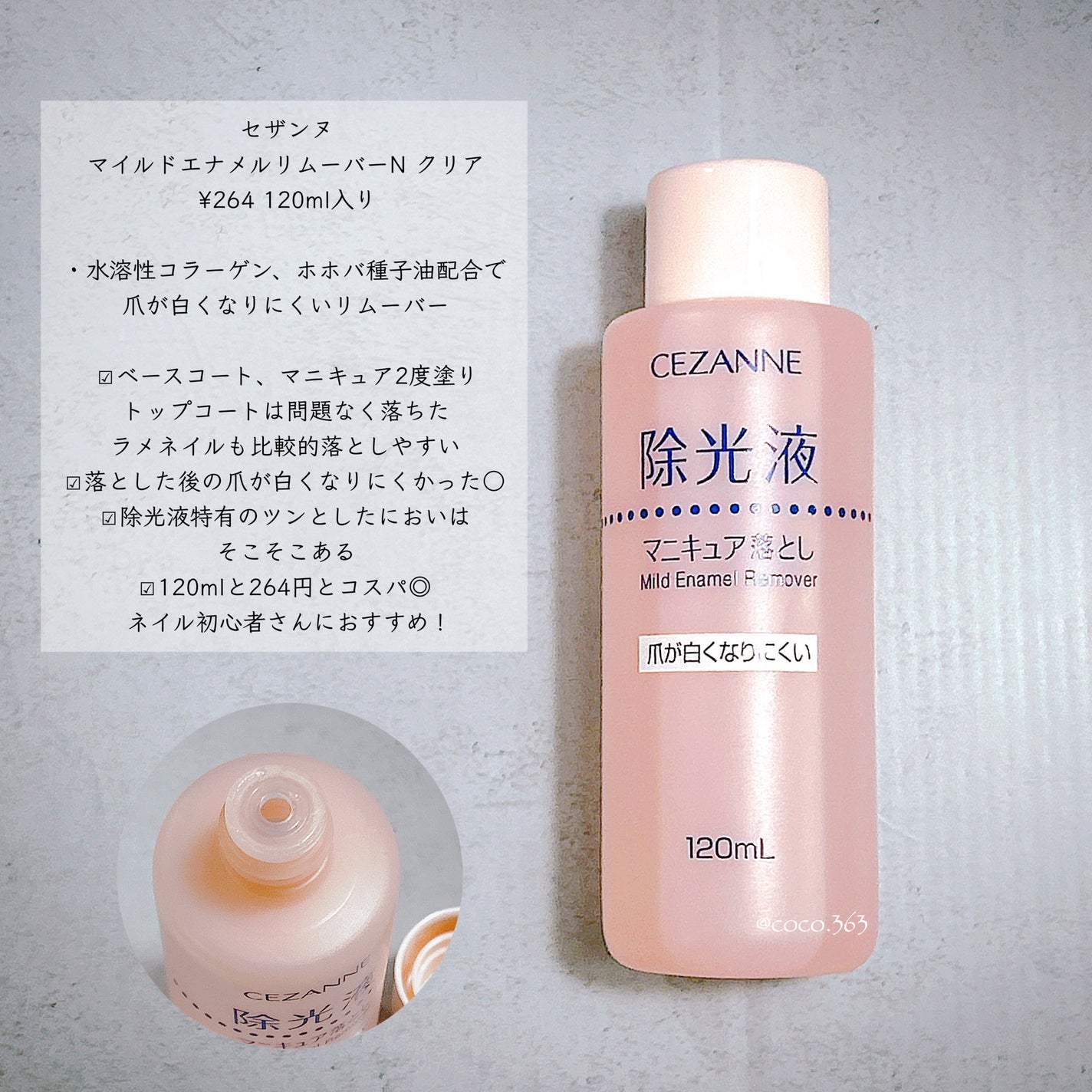 クイック&イージーリムーバー/キャンメイク/除光液を使ったクチコミ(5枚目)