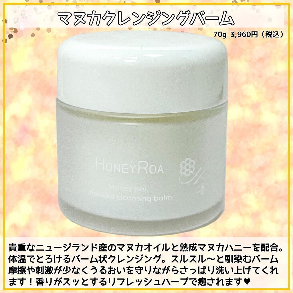 Ikue on LIPS 「\はちみつとろ〜り/癒しのクレンジングの時間🍯HONEYRO..」(3枚目)