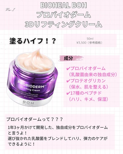 ãã€ãªããŒã«ã ãããã€ãªããŒã  3Dãªããã£ã³ã°ã¯ãªãŒã /BIOHEAL BOH/ãã§ã€ã¹ã¯ãªãŒã ã䜿ã£ãã¯ãã³ãïŒ2æç®ïŒ