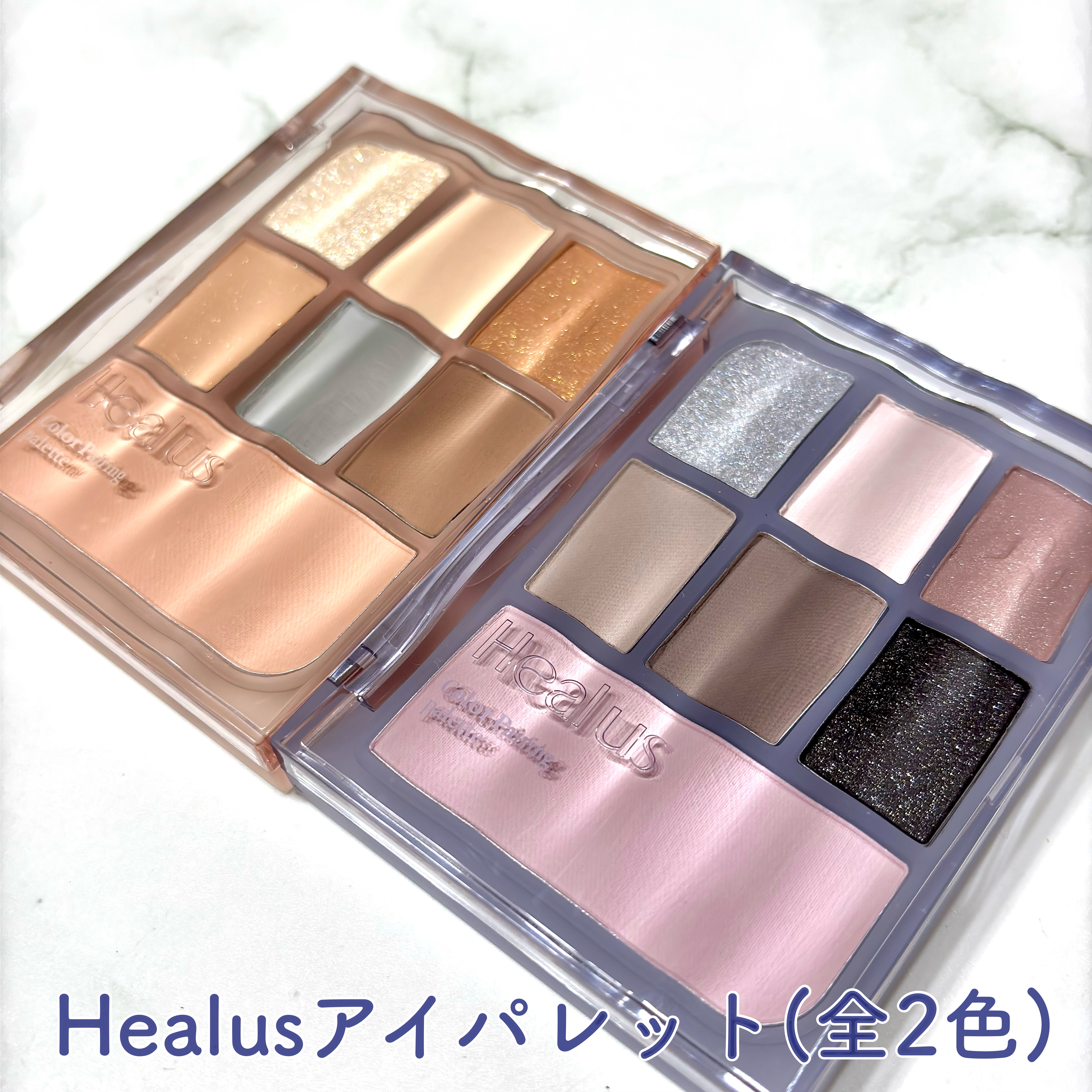 アイシャドウパレット/Healus/アイシャドウパレットを使ったクチコミ（2枚目）