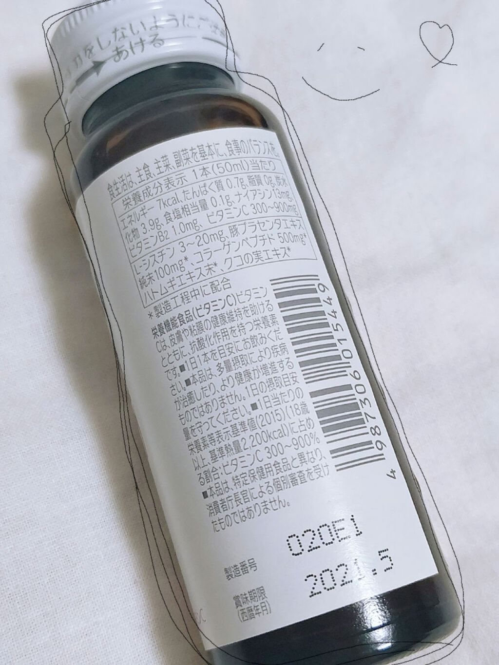 アルフェ ホワイトプログラム/アルフェ/美容ドリンクを使ったクチコミ（2枚目）