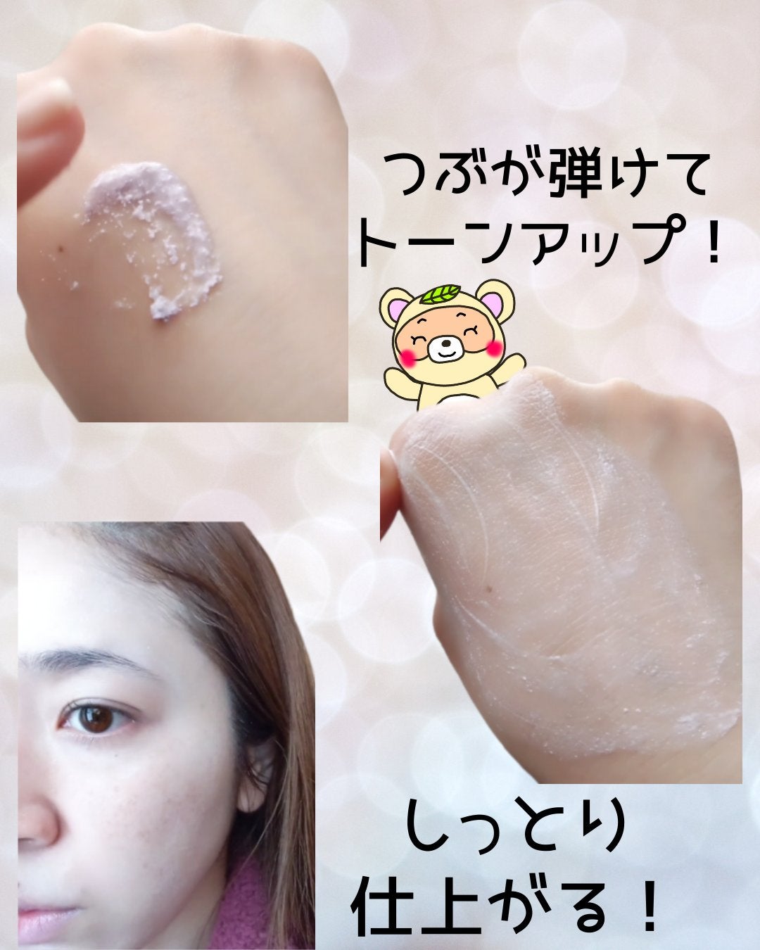 サンデートーンアップサンセラム/EDIT.B/美容液を使ったクチコミ(3枚目)