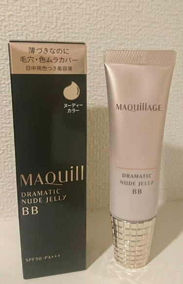 ドラマティック ヌードジェリーBB/マキアージュ/BBクリームを使ったクチコミ（1枚目）