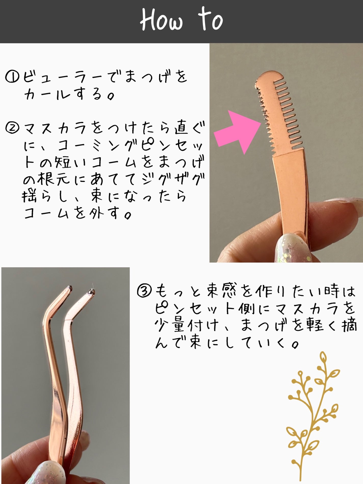 「塗るつけまつげ」ロングタイプ/デジャヴュ/マスカラを使ったクチコミ(3枚目)