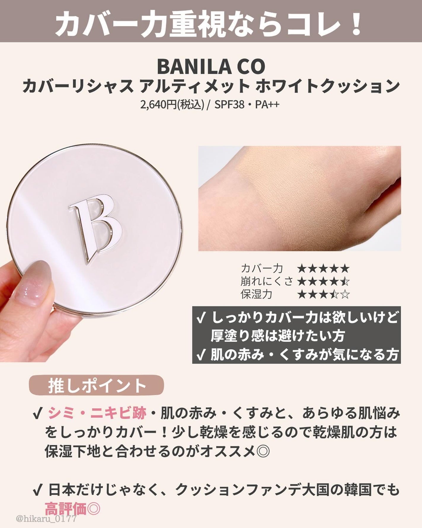 ひかる|肌悩み・成分・効果重視のスキンケア🌷 on LIPS 「他の投稿はこちらから🤍→ @hikaru_0177美肌に盛れる..」(7枚目)