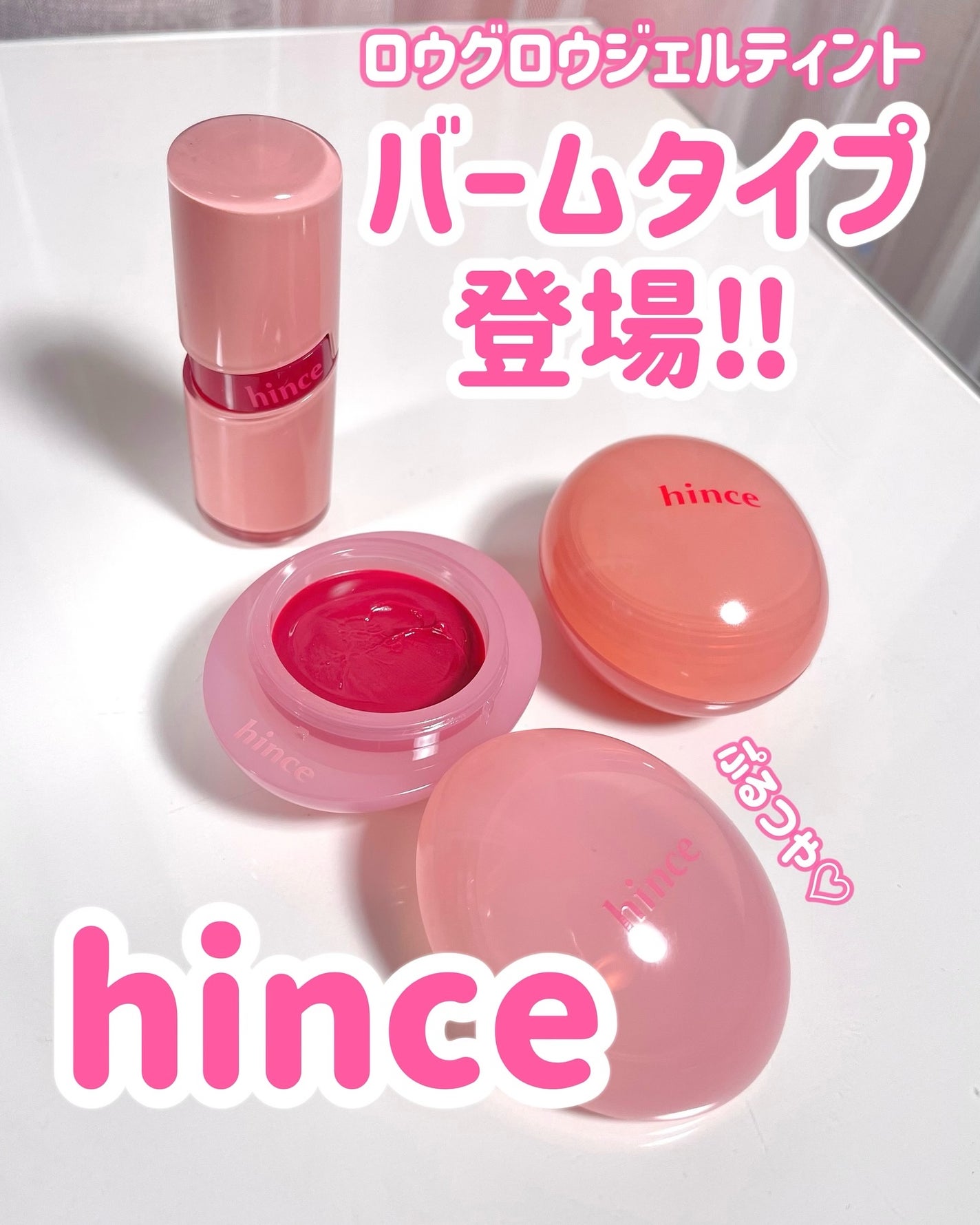 ロウグロウデューイーボール/hince/リップバームを使ったクチコミ(1枚目)