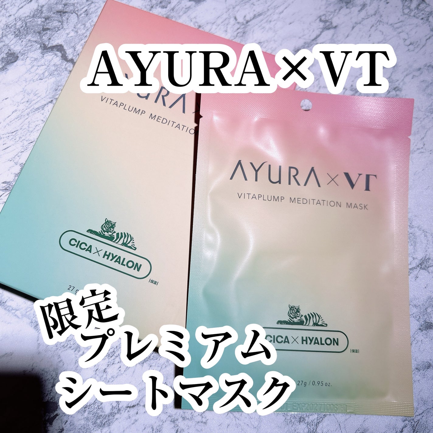 AYURA×VT ヴィタプランプ メディテーションマスク/AYURA×VT/シートマスク・パックを使ったクチコミ(1枚目)