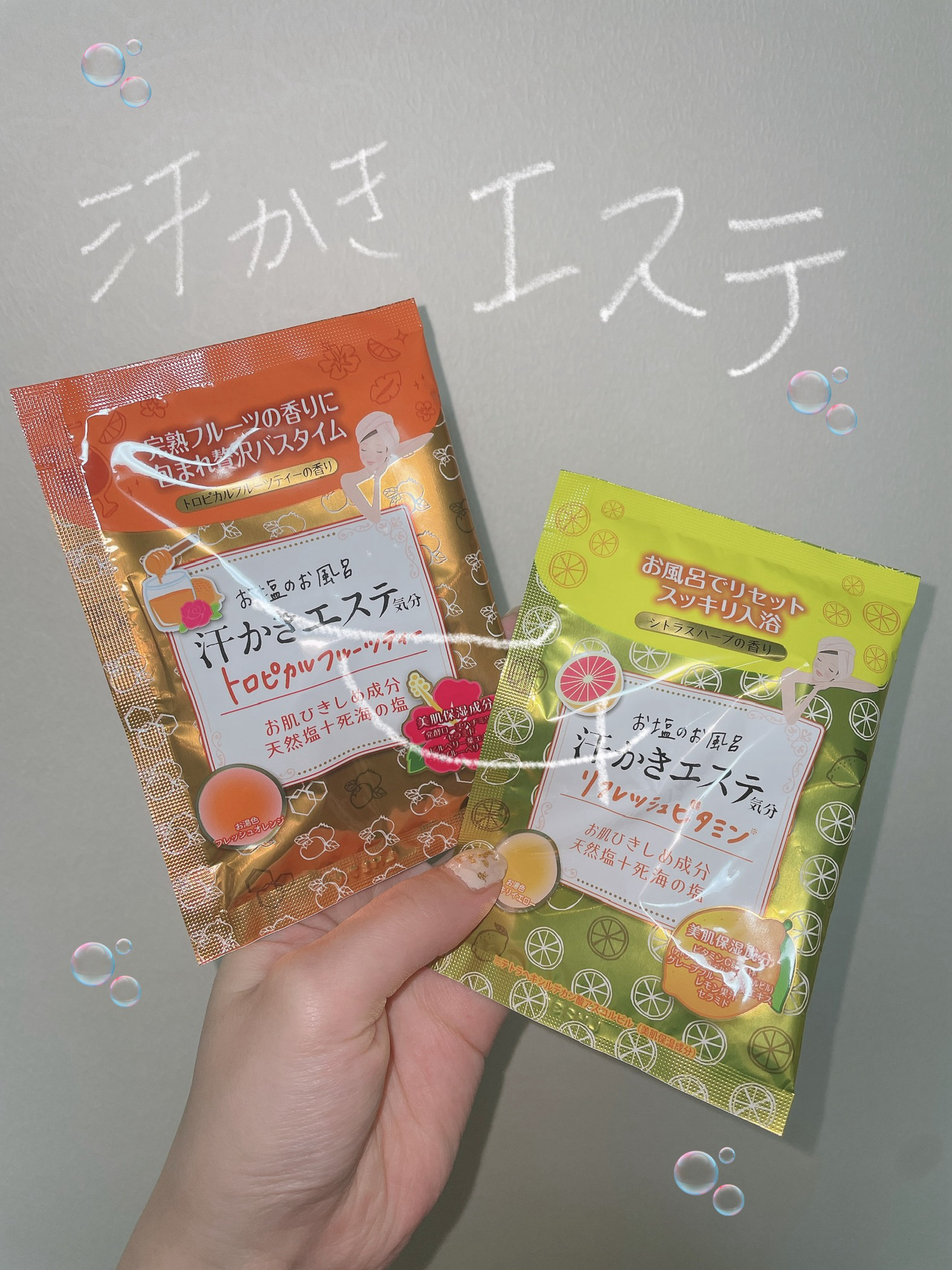 汗かきエステトロピカルフルーツティー/マックス/無機塩系入浴剤を使ったクチコミ（1枚目）