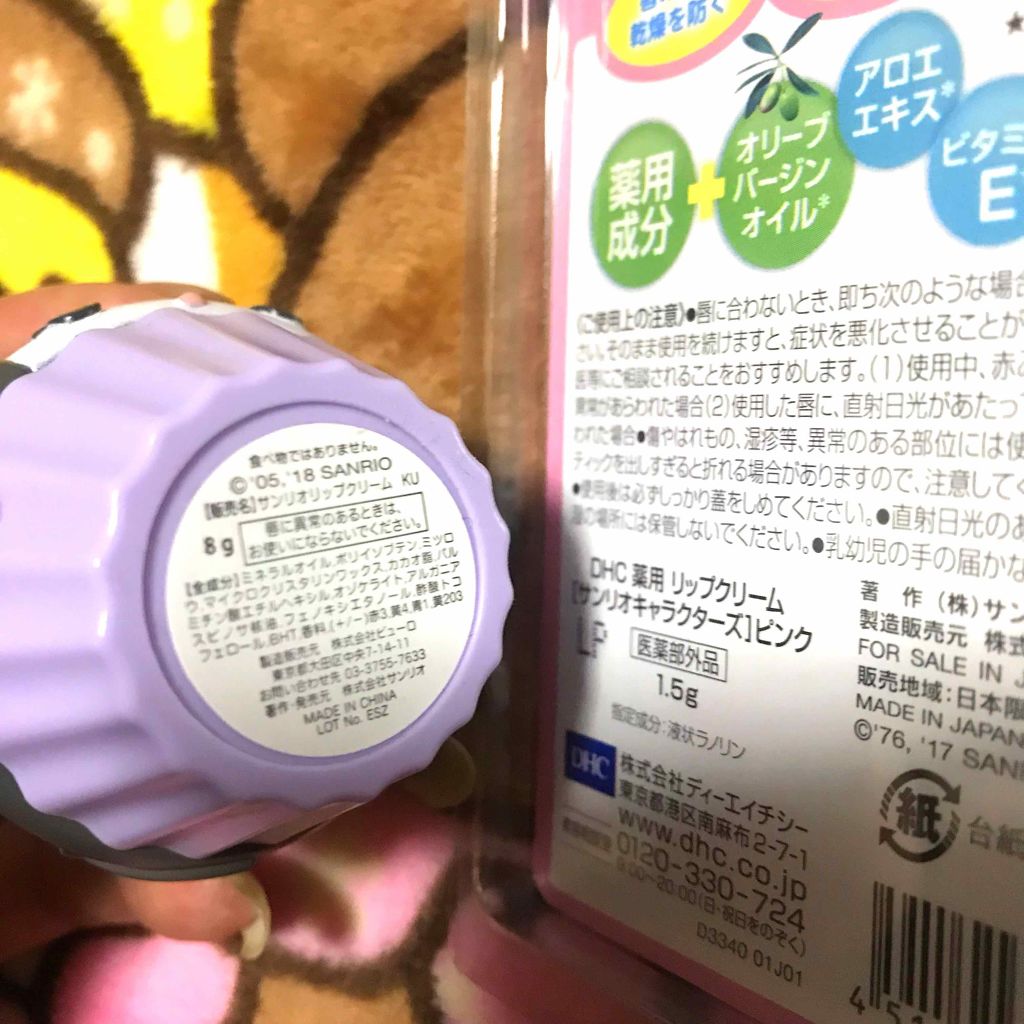 サンリオカップケーキ型リップ/サンリオ/リップクリームを使ったクチコミ（2枚目）