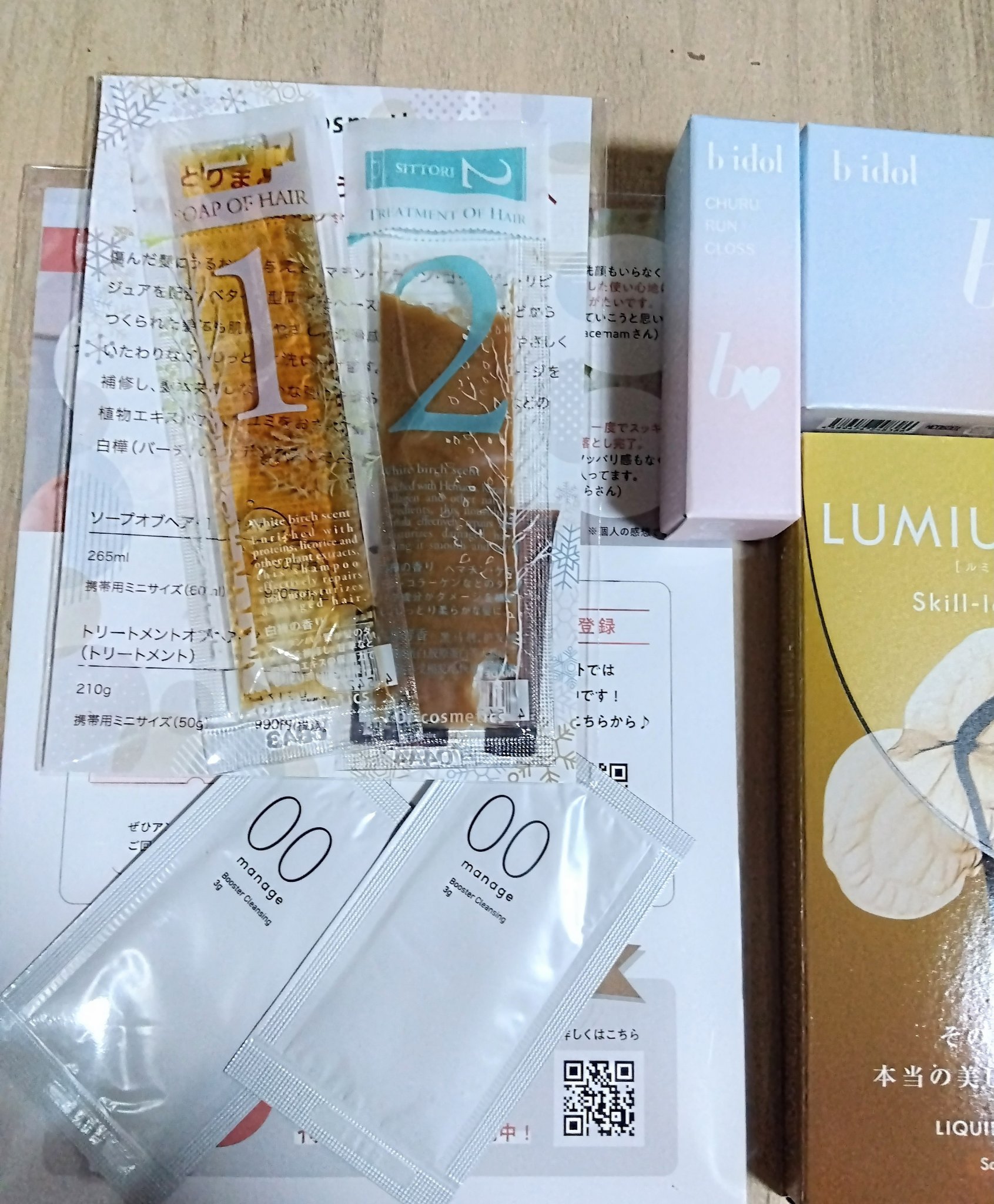 ビューティー定期便/bea’s up beauty book (ビーズアップ ビューティブック)/その他キットセットを使ったクチコミ（3枚目）