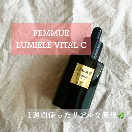 ルミエール ヴァイタルC/FEMMUE/ブースター・導入液を使ったクチコミ(1枚目)