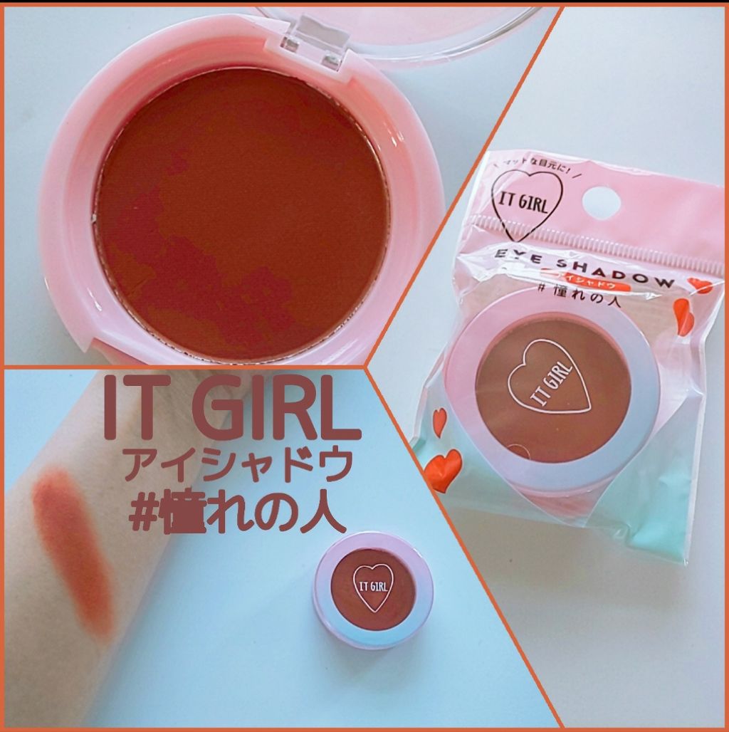 ダイソー×IT GIRL アイシャドウ/DAISO/単色アイシャドウを使ったクチコミ(1枚目)