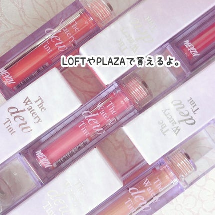 ザ ウォータリーデューティント/MERZY/リップティントを使ったクチコミ(6枚目)