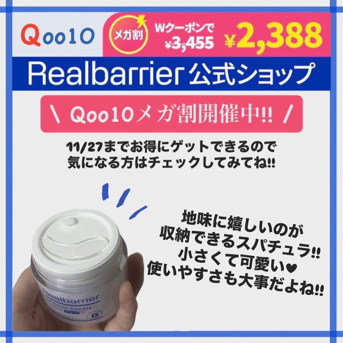 リアルバリア エクストリームクリーム オリジナル/Real Barrier/フェイスクリームを使ったクチコミ(4枚目)