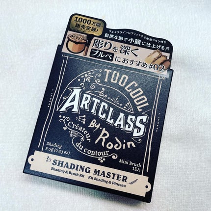 アートクラスバイロダン シェーディング/too cool for school/シェーディングを使ったクチコミ(6枚目)