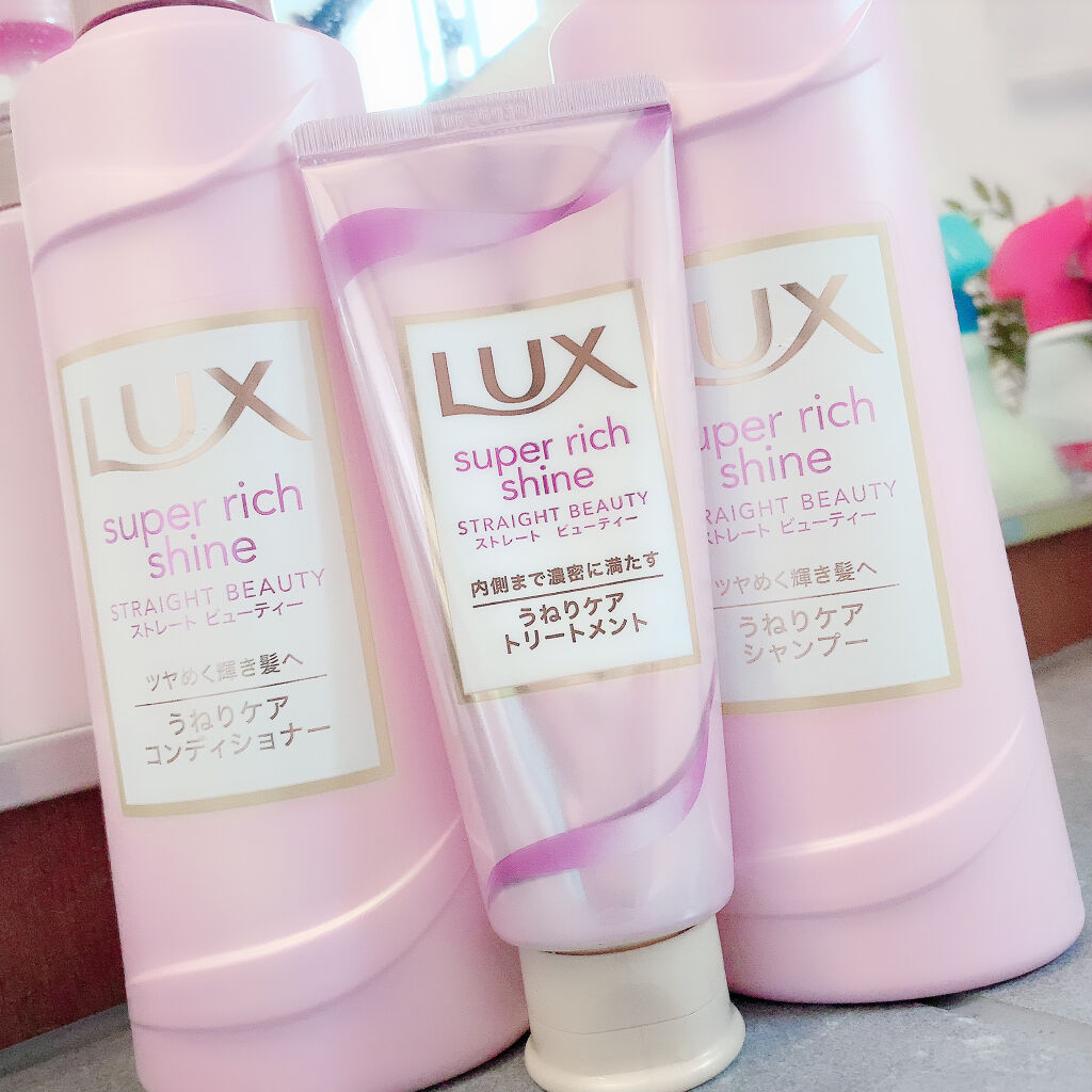 スーパーリッチシャイン ストレート＆ビューティー うねりケアシャンプー／コンディショナー/LUX/市販シャンプーを使ったクチコミ（2枚目）