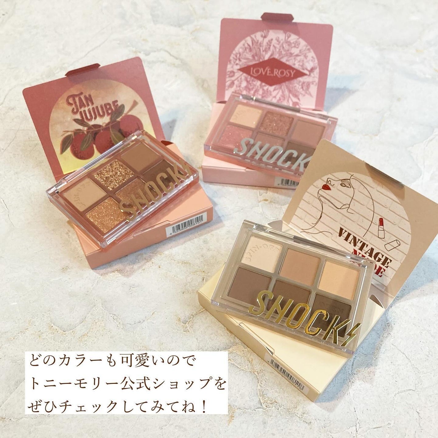 ザショッキングスピンオフパレット/TONYMOLY/アイシャドウパレットを使ったクチコミ(8枚目)