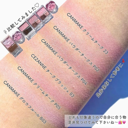 クリームチーク/キャンメイク/ジェル・クリームチークを使ったクチコミ(9枚目)