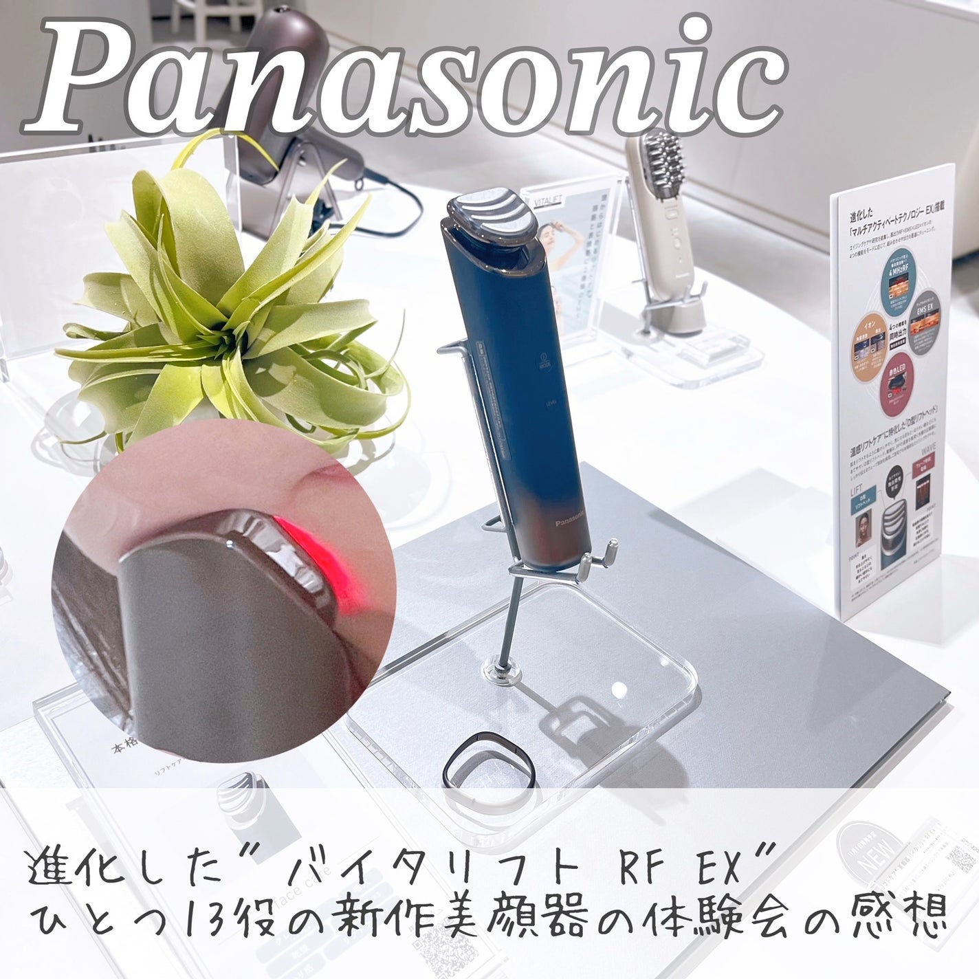 導入美容器 イオンエフェクター EH-ST97/Panasonic/美顔器・マッサージを使ったクチコミ(1枚目)