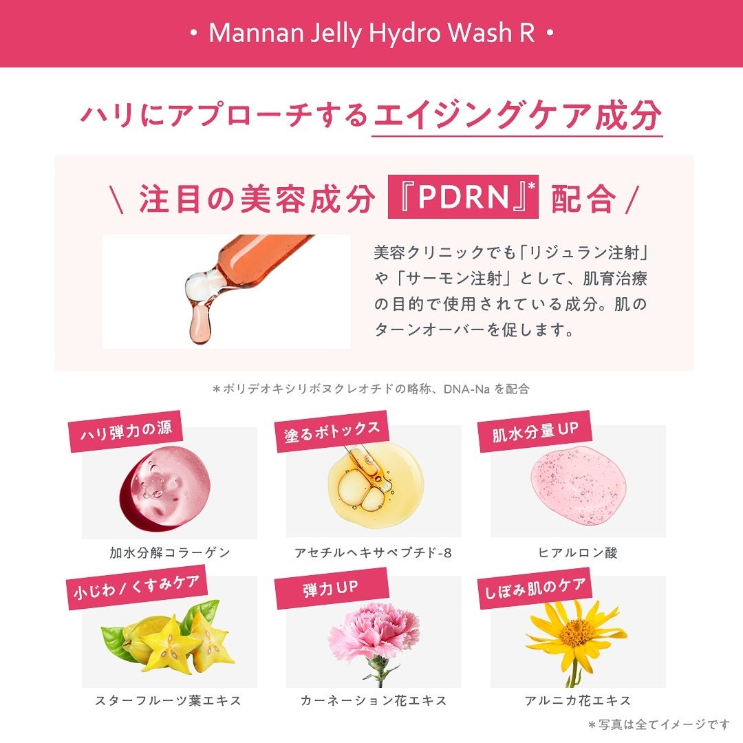 マンナンジェリーハイドロウォッシュ R/PLUEST/洗顔料を使ったクチコミ(4枚目)