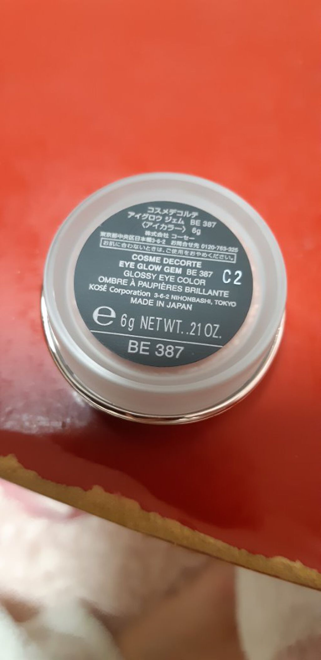 アイグロウ ジェム/DECORTÉ/ジェル・クリームアイシャドウを使ったクチコミ（2枚目）