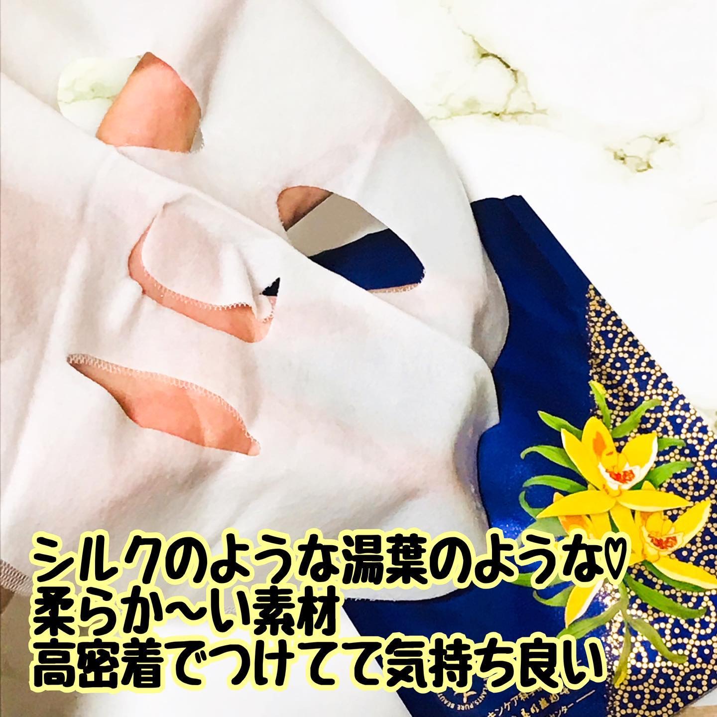 セッコク蘭エイジングケアマスクα/DR PLANT/シートマスク・パックを使ったクチコミ（3枚目）