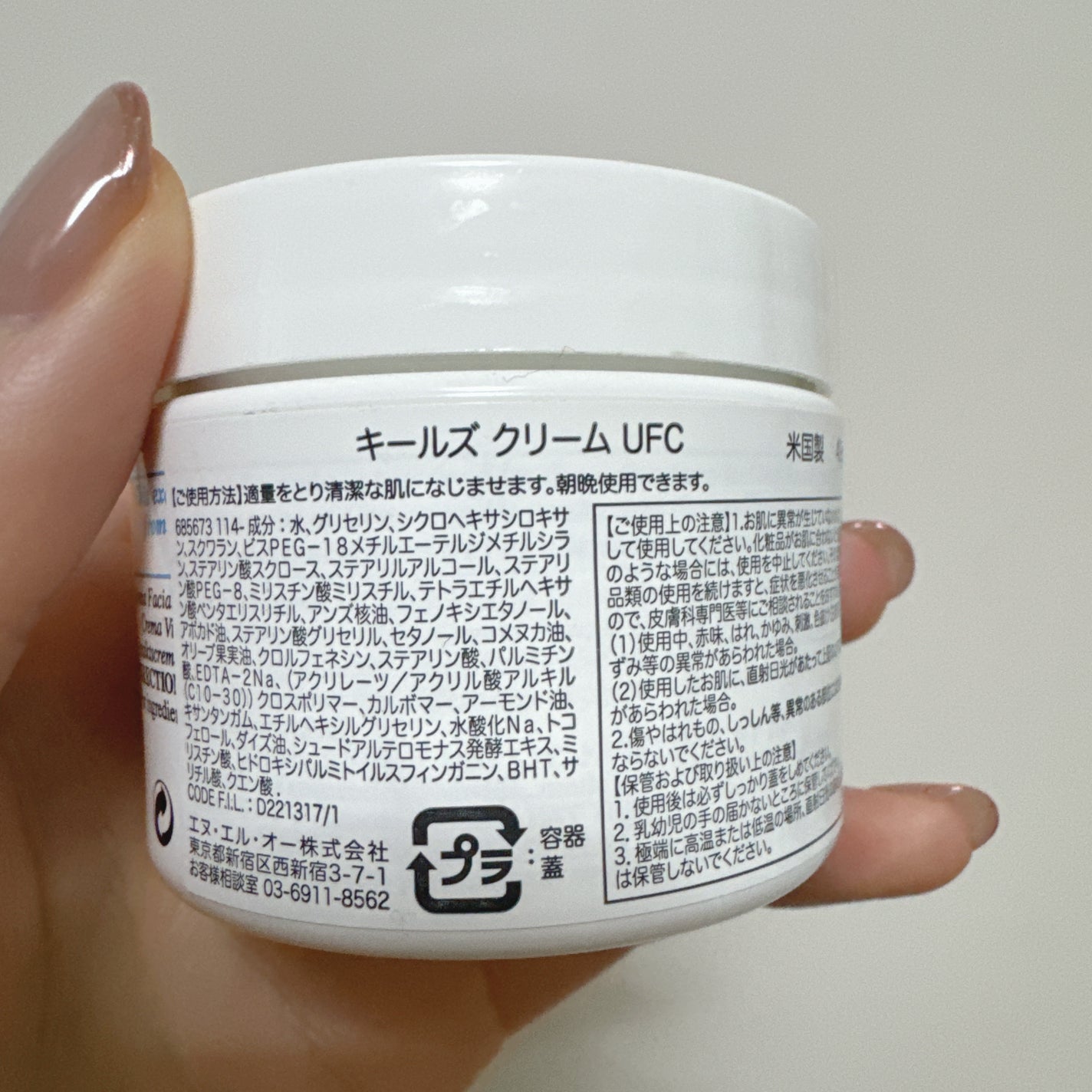 クリーム UFC/Kiehl's/フェイスクリームを使ったクチコミ(2枚目)