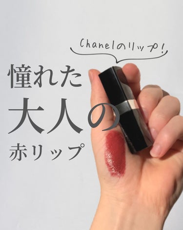 ルージュ ココ ブルーム /CHANEL/口紅を使ったクチコミ（1枚目）