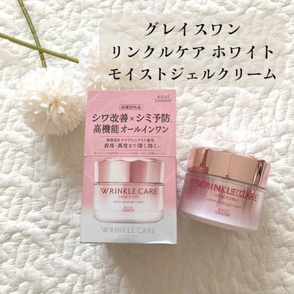 リンクルケア ホワイト モイストジェルクリーム/グレイスワン/オールインワン化粧品を使ったクチコミ(1枚目)