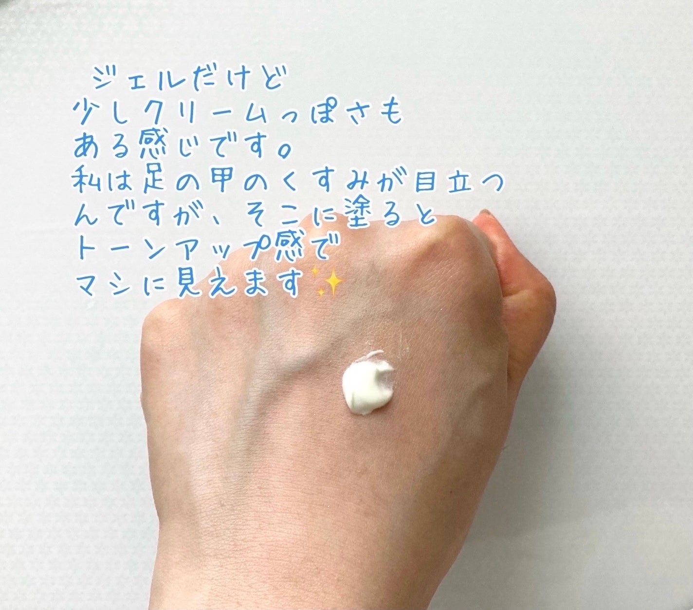 ほむほむ on LIPS 「キャンメイクマーメイドスキンジェルUV02<日焼け止め・化粧下..」(2枚目)