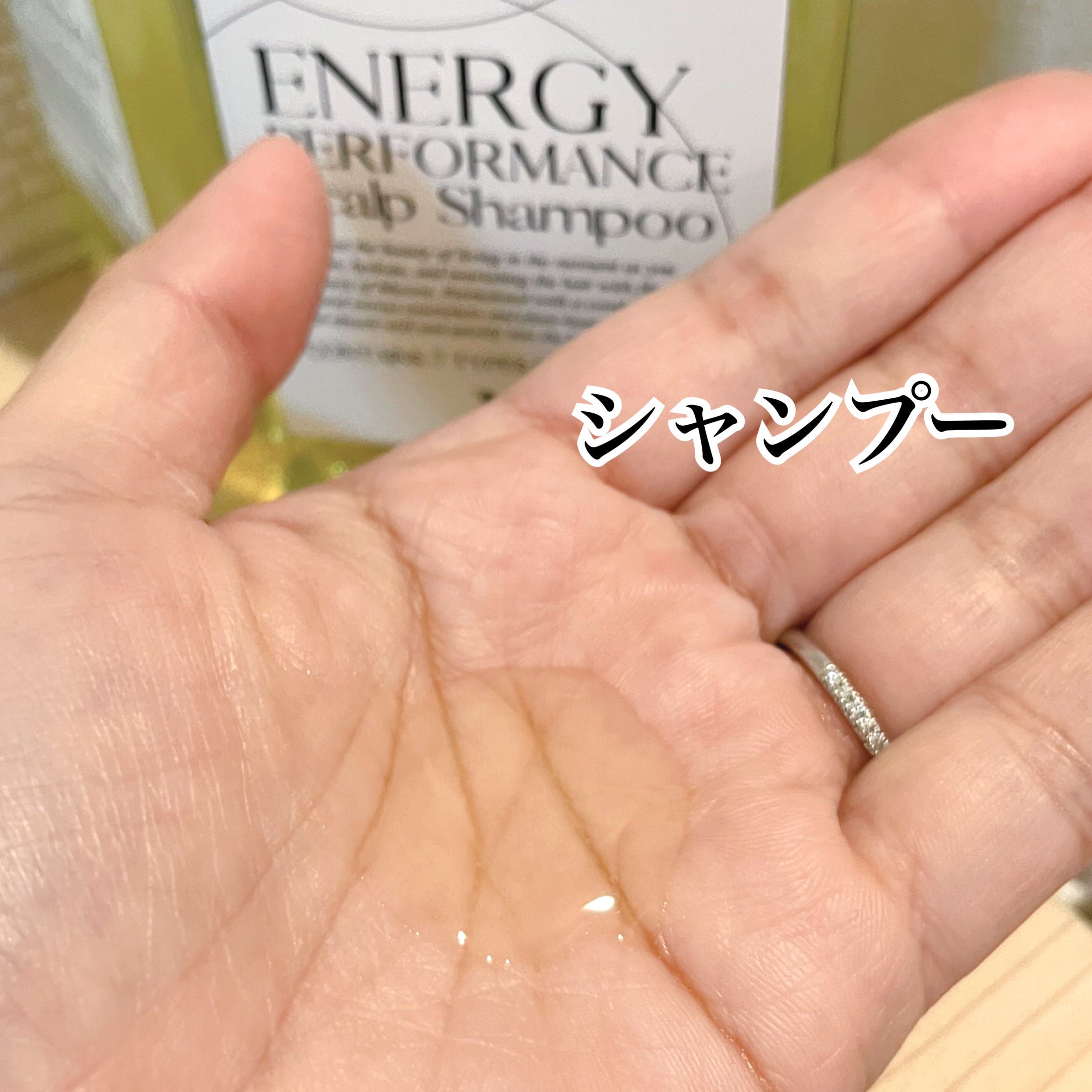 エナジーパフォーマンス スカルプシャンプー / ヘアトリートメント/MuCent/市販シャンプーを使ったクチコミ（2枚目）