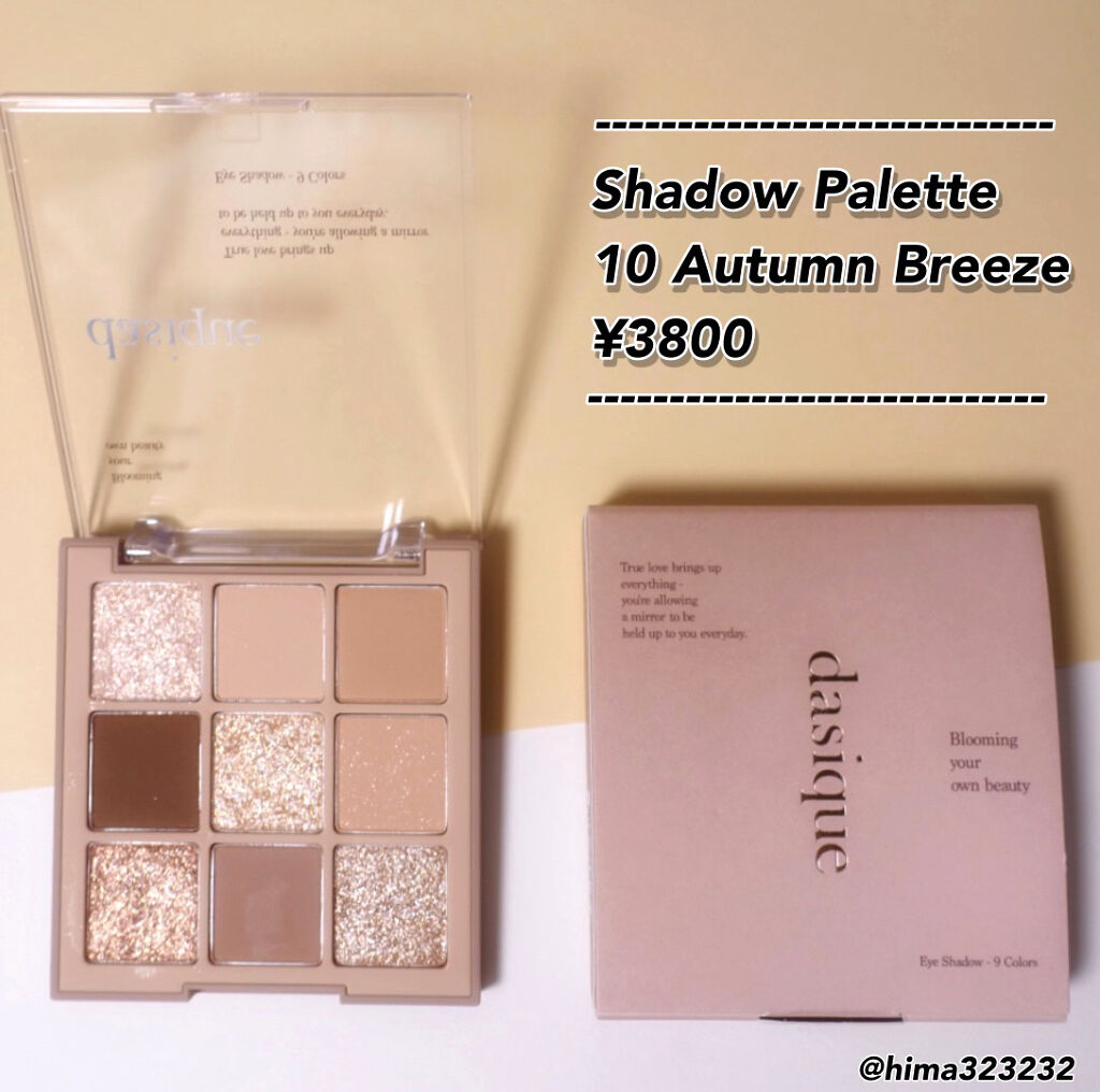 シャドウパレット/dasique/アイシャドウパレットを使ったクチコミ（2枚目）