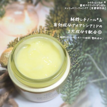 薬用アクアコラーゲンゲル エンリッチリンクルリペア/ドクターシーラボⓇ/フェイスクリームを使ったクチコミ(2枚目)