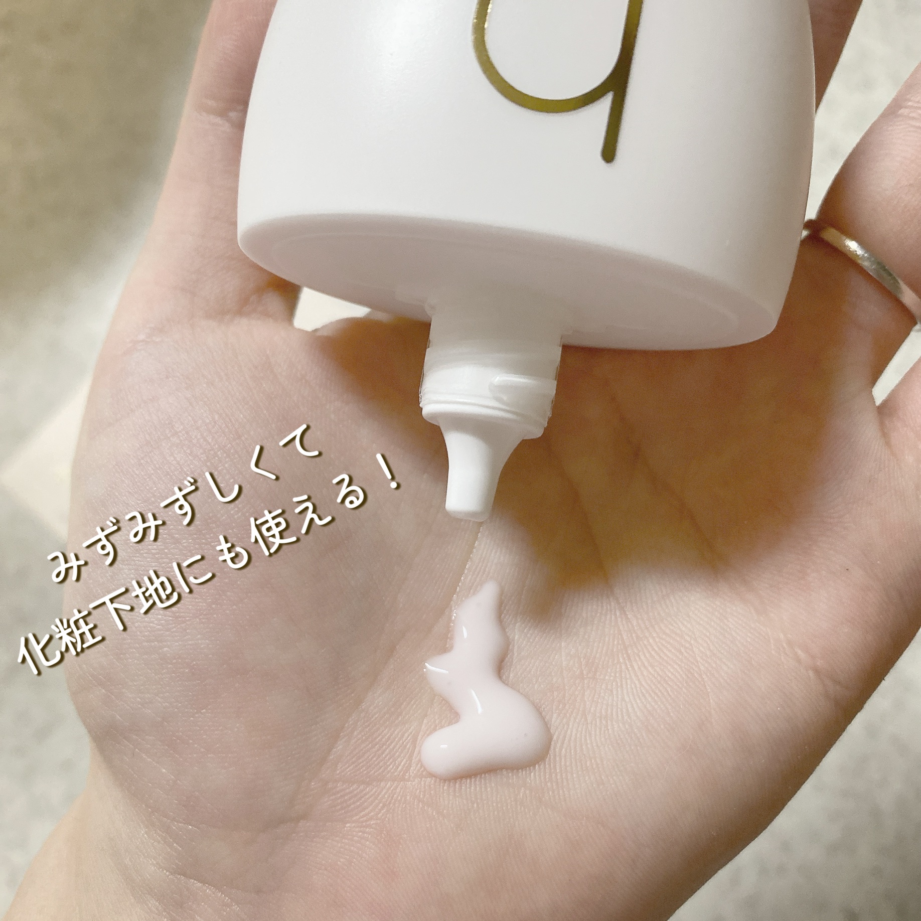 ヴィーガンアクアグロウサンセラム/HAMEL/日焼け止めローションを使ったクチコミ（2枚目）