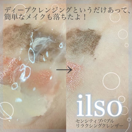 センシティブバブルリラクシングクレンザー/ilso/洗顔フォームを使ったクチコミ(4枚目)