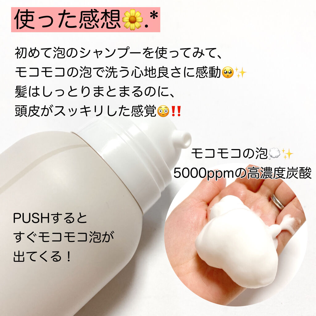 オーガニックスパークリングシャンプー/b.ris/市販シャンプーを使ったクチコミ（3枚目）
